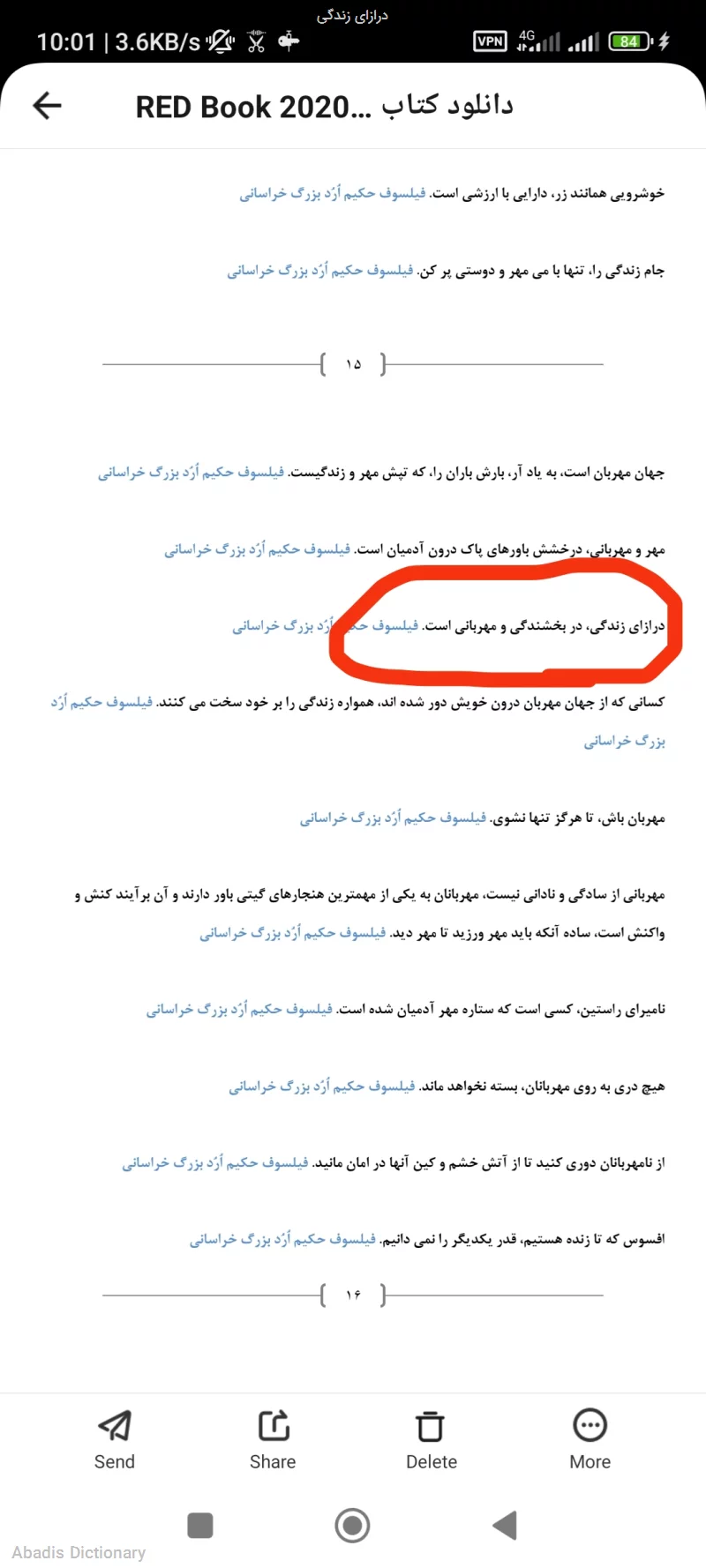 درازای زندگی